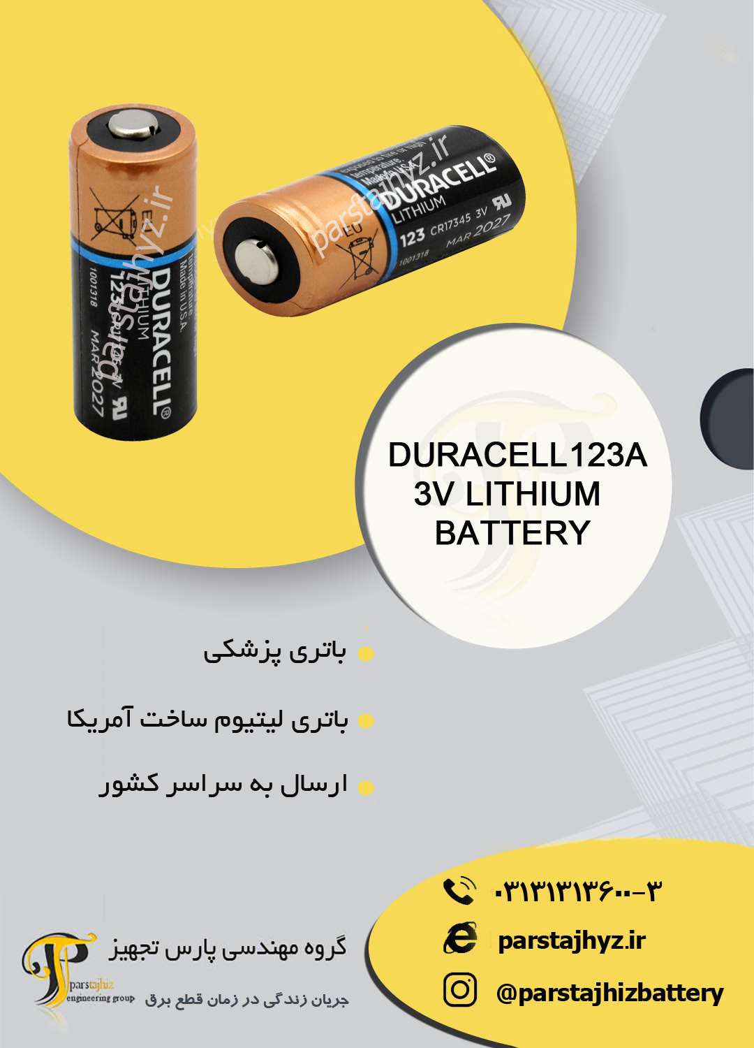 63d9065bdec54-باتری لیتیوم دوراسل 3 ولت.jpg